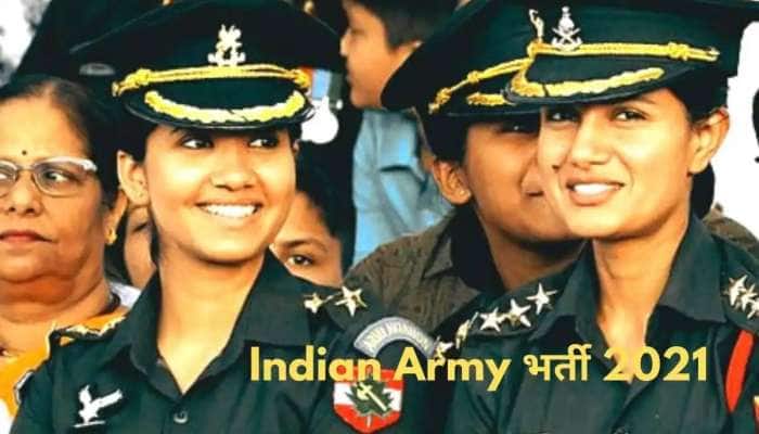 Indian Army Recruitment 2021: ભારતીય સેનામાં પરીક્ષા વગર ભરતી, મળશે 2 લાખ પગાર