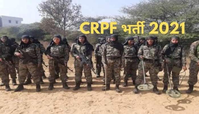 ફરી નહીં મળે આવી તક, કોઈપણ પરીક્ષા વગર CRPF માં 2439 ખાલી જગ્યા માટે કરાશે સીધી ભરતી