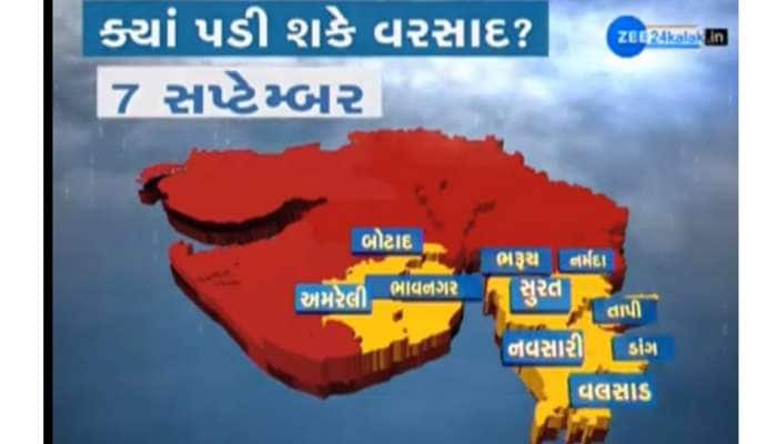 ગુજરાતમાં આજથી 3 દિવસ સારા વરસાદની આગાહી, આજે દક્ષિણ ગુજરાત અને સૌરાષ્ટ્રમાં વરસાદ