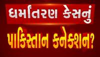 ઉત્તર પ્રદેશમાં સામે આવેલા ધર્માંતરણ કેસના તાર વડોદરા બાદ કચ્છ સુધી પહોંચ્યા!