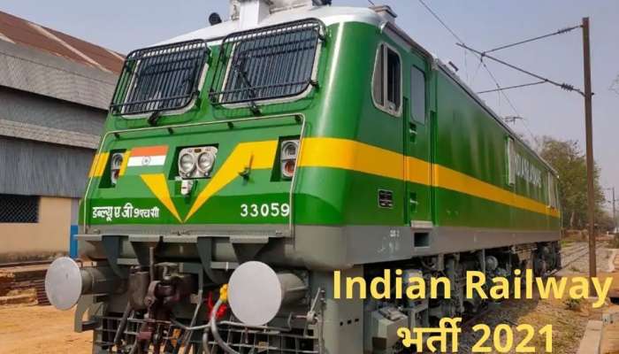 Indian Railwayમાં નોકરીની તક, કાલે અરજી કરવાની છેલ્લી તારીખ, 10 પાસ પણ કરી શકશે અરજી
