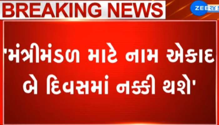 કાલે CM ભૂપેન્દ્ર પટેલના શપથ ગ્રહણ, રૂપાણી- નીતિન પટેલ અંગે પાટીલનો અસ્પષ્ટ જવાબ