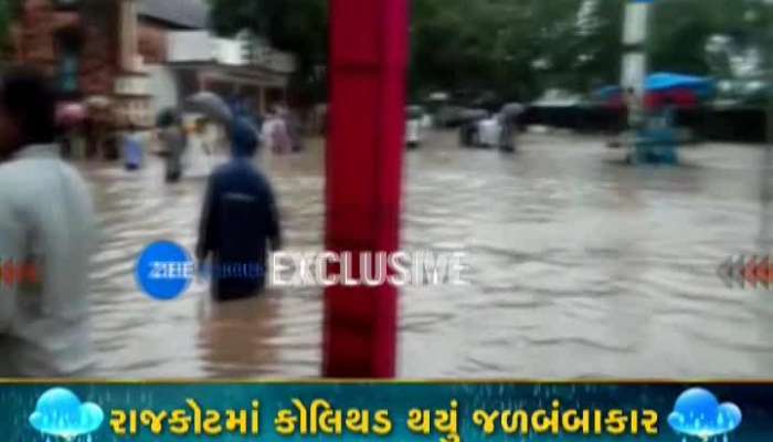 Rain in Rajkot, Watch 