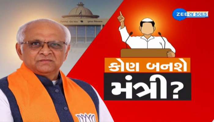 ભૂપેન્દ્ર પટેલ કેબિનેટની નવી થિયરી - એકવાર પણ મંત્રી બન્યા હશો તો તમારું પત્તુ કટ!