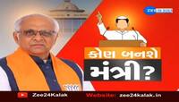 સરકારના નવા મંત્રીમંડળમાં કોણ બનશે કેબિનેટ મંત્રી અને કોને મળશે રાજ્યકક્ષાનું પદ