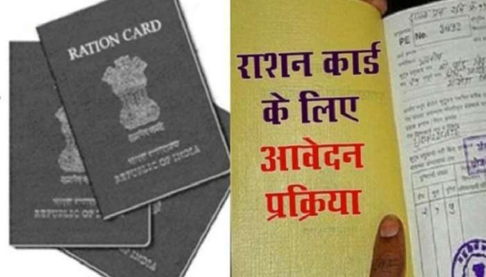 Ration Card: રાશન કાર્ડને લગતી કેટલીક સેવાઓ મળી રહી છે ઓનલાઈન, જાણો શું છે પ્રક્રિયા