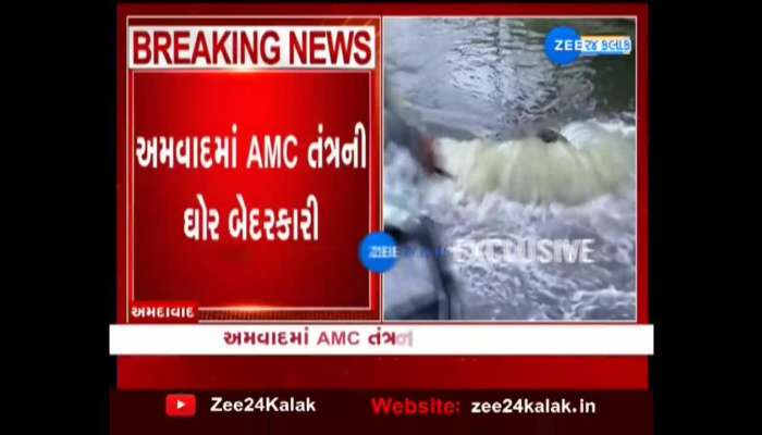 In Ahmedabad, the gross negligence of the AMC system, in front of the scenes where the river was flowing on the road where the drainage line