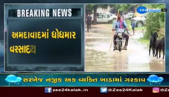 Heavy rains in Ahmedabad, a man drowned in a ditch near Sarkhej