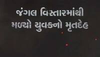 GODHRA માં વેપારીની ઘાતકી હત્યા, હત્યા અંગેનું કારણ જાણવા પોલીસના અંધારામા ફાંફાં