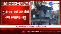 J&K: રાજૌરીમાં આતંકી અથડામણ, JCO સહિત 5 જવાન શહીદ