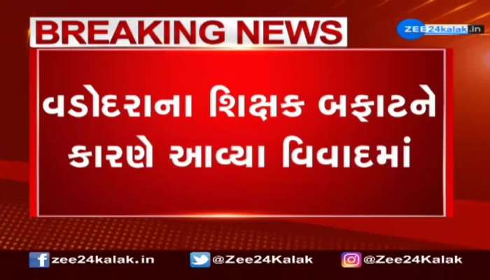 Gujarati news best sale zee 24 kalak