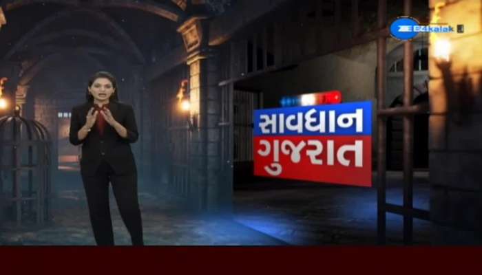 Savdhan Gujarat: Crime News Of Gujarat 29 October 2021 Today
