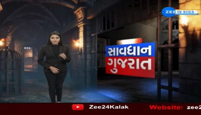 Savdhan Gujarat: Crime News Of Gujarat 30 October 2021 Today