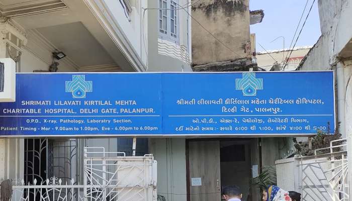 Palanpur: 45 કરોડના લીલાવતી ટ્રસ્ટ લૂંટ કેસમાં 14 લોકો વિરૂદ્ધ ફરિયાદ દાખલ, મોટા ઉદ્યોગપતિના નામ સામેલ