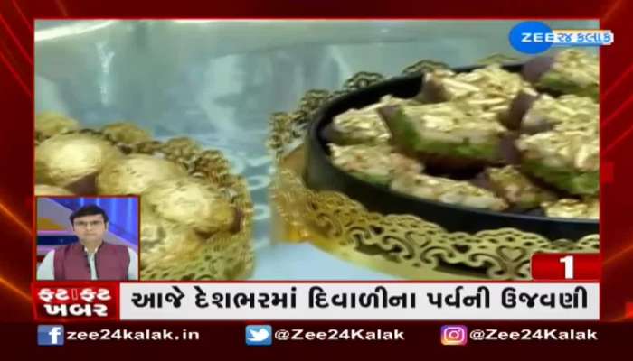 Fatafat Khabar: Important News Of Gujarat 04 November 2021 Speed News
