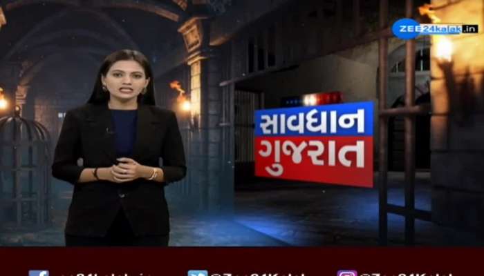 Savdhan Gujarat: Crime News Of Gujarat 06 November 2021 Today