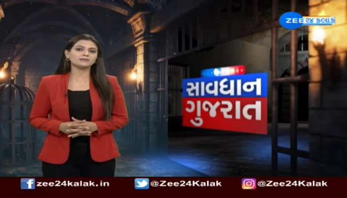 Savdhan Gujarat: Crime News Of Gujarat 07 November 2021 Today