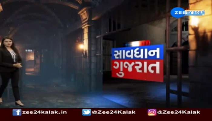 Savdhan Gujarat: Crime News Of Gujarat 08 November 2021 Today