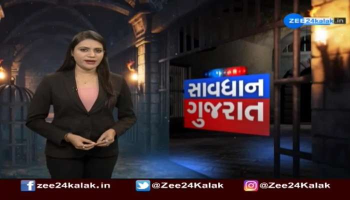 Savdhan Gujarat: Crime News Of Gujarat 13 November 2021 Today