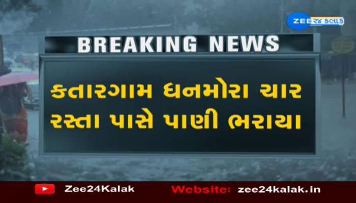 Heavy rains in Surat, watch the video