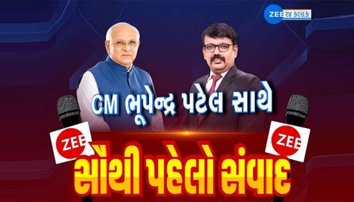 ગુજરાતના મુખ્યમંત્રીનો Exclusive Interview : સરકારના પડકારો વિશે મોકળા મને કરી ચર્ચા