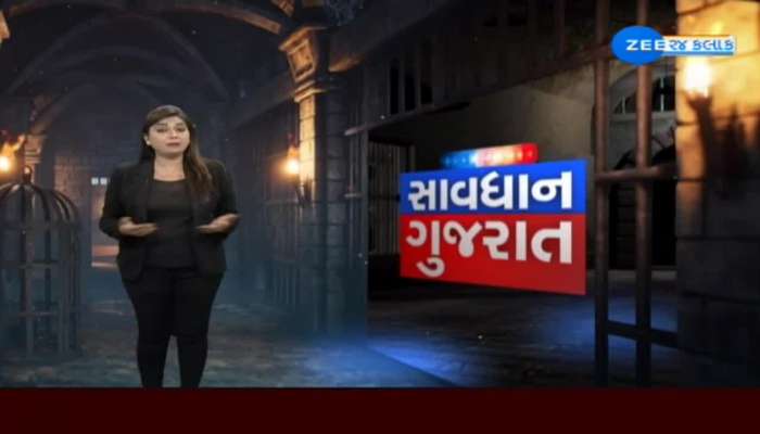 Savdhan Gujarat: Crime News Of Gujarat 21 November 2021 Today