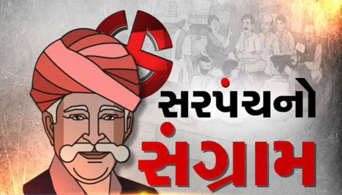 વિધાનસભા પહેલા પક્ષોનો લિટમસ ટેસ્ટ: 10 હજારથી વધારે ગામોની ચૂંટણી જાહેર, EVM થી નહી યોજાય ચૂંટણી