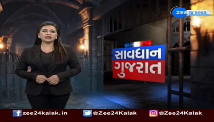 Savdhan Gujarat: Crime News Of Gujarat 27 November 2021 Today