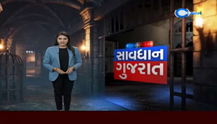 Savdhan Gujarat: Crime News Of Gujarat 29 November 2021 Today