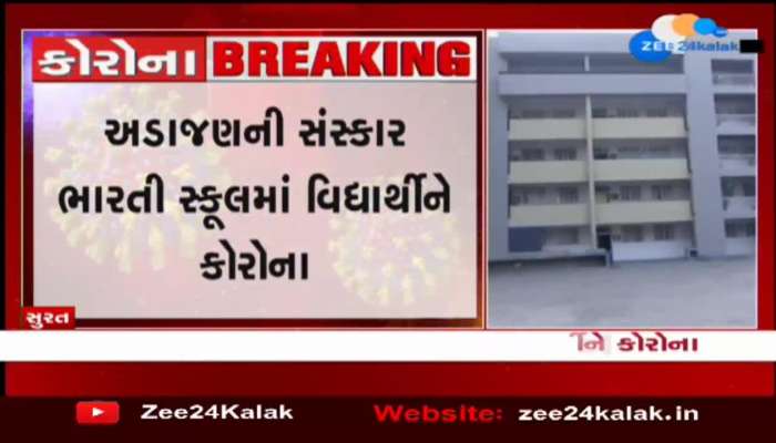 Surat Corona Update: Corona cases resurface in Surat city, beware