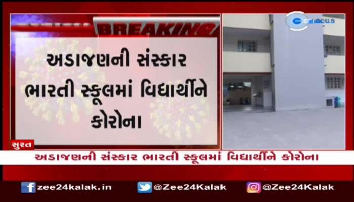 Surat Corona Update: Corona cases resurface in Surat city, beware