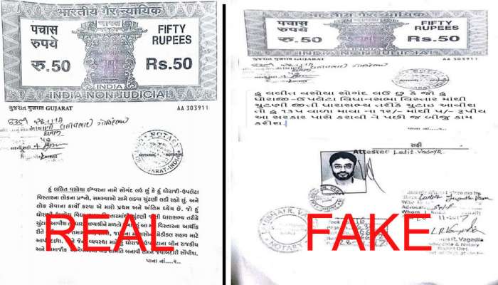 12 રૂપિયાનો માવો 5 રૂપિયામાં મળશે... ધારાસભ્ય લલિત વસોયાના નામે વાયરલ થયો આ મેસેજ