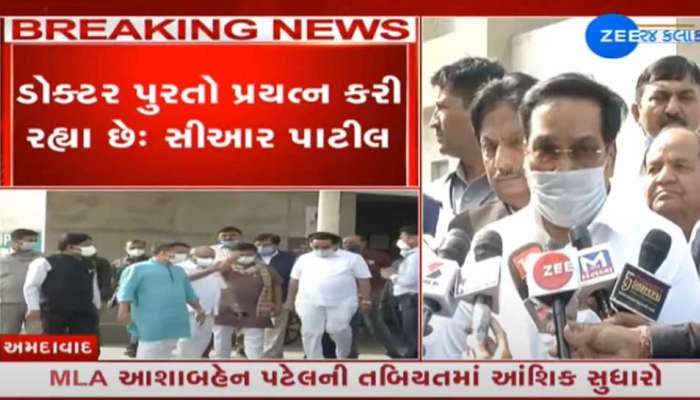 'આશાબેનની સ્થિતિ અતિ ગંભીર, ડોક્ટરો પુરતો પ્રયત્ન કરી રહ્યા છે'