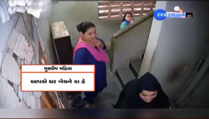 મુસ્લિમ મહિલાઓ ઘરનો દરવાજો ખખડાવીને પૂછી રહી છે એક સવાલ, સુરતમાં બની અજીબ ઘટના