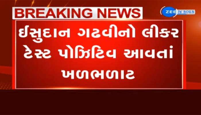 AAP કા નશા! ઇસુદાન ગઢવી દારૂ પીધો હતો, દારૂ નહી પીધાની આપની 'શ્રદ્ધા' ઠગારી નિવડી