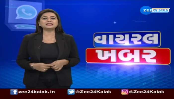 VIRAL KHABER Watch on ZEE 24 Kalak News in Gujarati Latest VIRAL