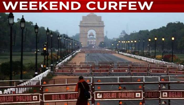Delhi Weekend Curfew: દિલ્હીમાં લાગશે વીકેન્ડ કરફ્યૂ, નવી ગાઈડલાઈન્સ જાહેર