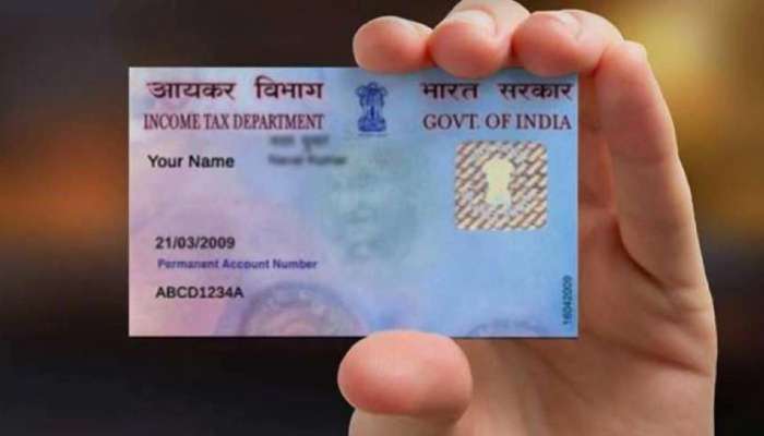 PAN Card ધારકો ચેતજો! ભૂલથી પણ આ ભૂલ કરશો તો ભરવો પડશે 10 હજાર રૂપિયાનો દંડ