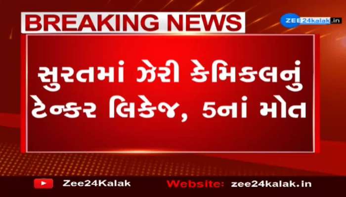 Toxic chemical tanker leakage in Surat, 5 killed
