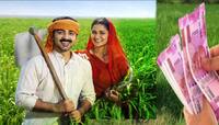 PM kisan: ખેડૂતો માટે ખુશખબરી! હવે દર વર્ષે 6000ની સાથે મળશે 36000 રૂપિયા, ફટાફટ કરી