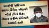 જીજાજીએ સાળા માટે બનાવ્યો LRD નો બોગસ કોલ લેટર, ગ્રાઉન્ડ પર પહોંચ્યા પછી ખૂલી પોલ