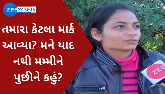 કૌભાંડથી ઉર્જા વિભાગમાં પહોંચેલી યુવતીને પરીક્ષામાં કેટલા માર્ક આવ્યા તેની જ માહિતી નથી, કહે મમ્મીને પુછીને કહું?