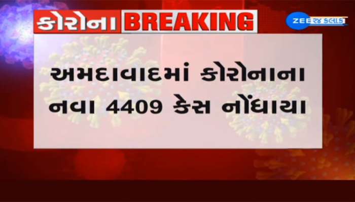 GUJARAT CORONA UPDATE: નવા 12,753 કેસ, 2,63,593 રસીના ડોઝ અપાયા, 5 નાગરિકોનાં મોત