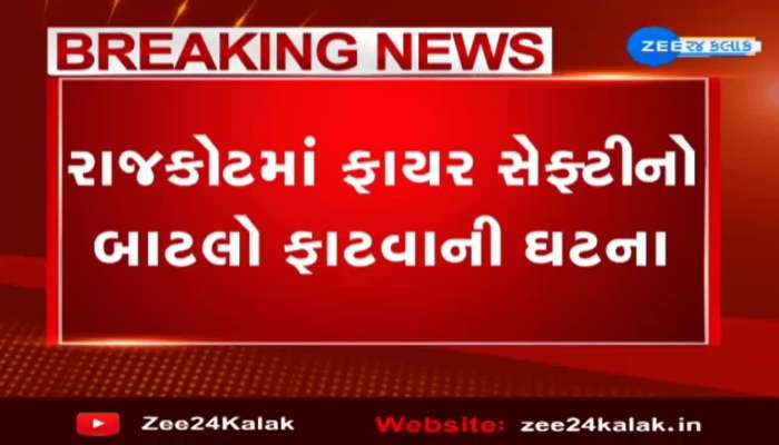 Fire safety bottle explodes in Rajkot, one killed 