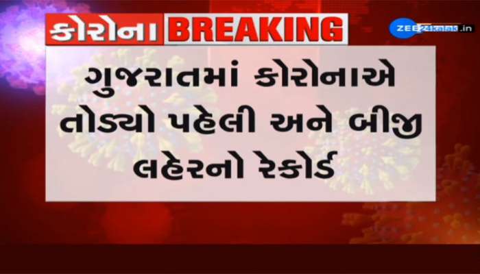 ગુજરાતના ઇતિહાસમાં સૌથી મોટો કોરોનાનો આંકડો, ઉતરાયણની મોજ બાદ હવે કોરોનાની ફોજ