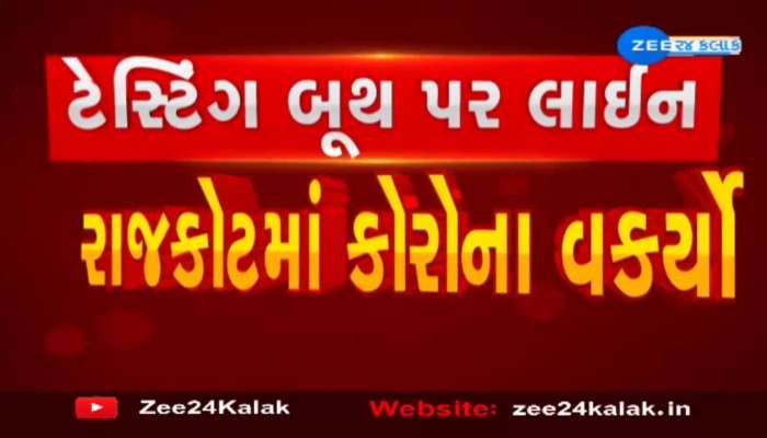 Corona in Rajkot, lines of people at testing booth