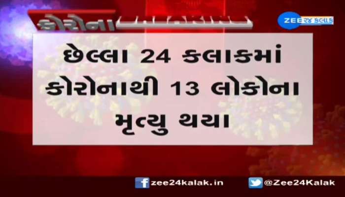 In Gujarat, Corona broke all records, registering 24,485 new cases