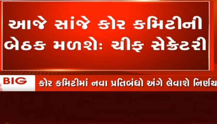GUJARAT માં આજથી સમગ્ર રાજ્યમાં રાત્રી કર્ફ્યૂ, હોટલ-થિયેટર, શાળાઓ બંધ થાય તેવી શક્ય