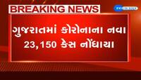 GUJARAT CORONA UPDATE: વેન્ટિલેટર પર રહેલા દર્દીઓની સંખ્યામાં તોતિંગ ઉછાળો, 23,150 ન