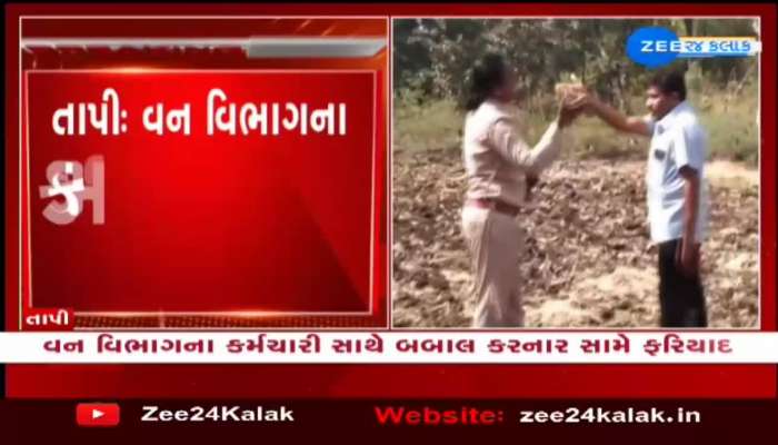 Viral Video: Babylon video with Forest Department employee goes viral, 3 arrested